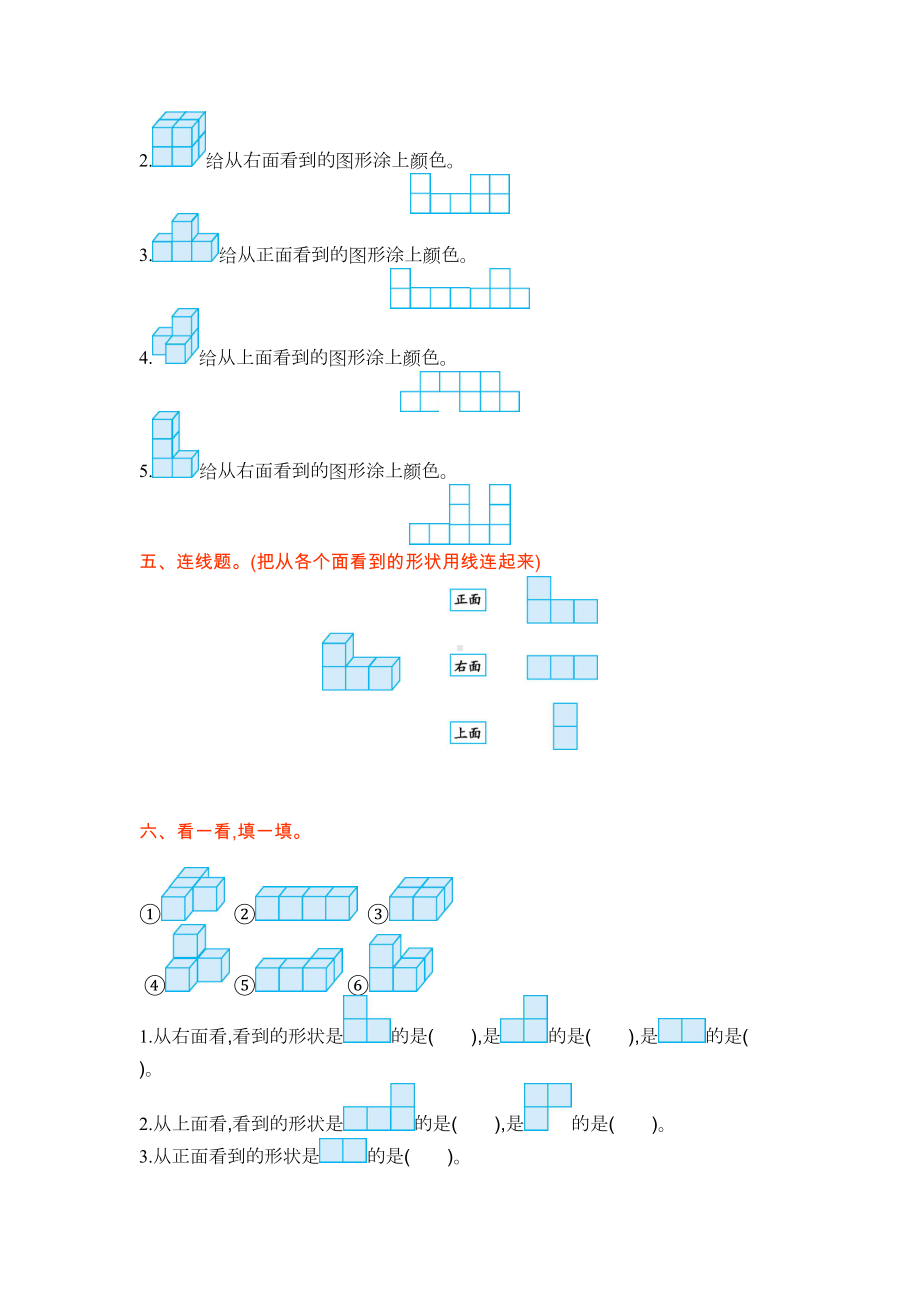 北师大版数学四年级下册第四单元测试卷(含答案)(DOC 5页).docx_第2页