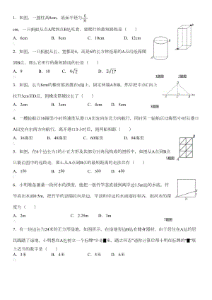 勾股定理的应用习题(DOC 7页).doc