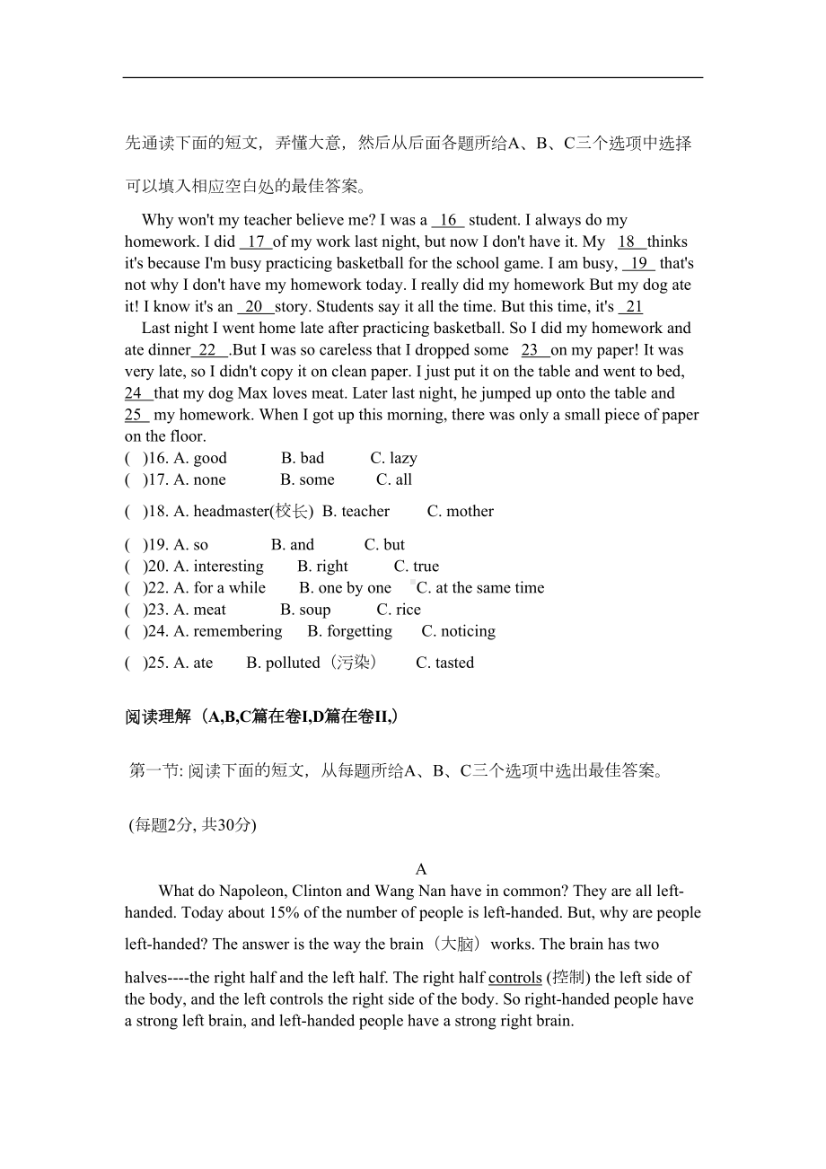 初三英语期末考试卷-人教版(DOC 7页).doc_第2页