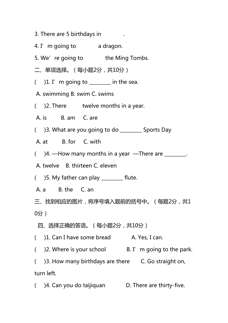 外研版四年级英语上册期末考试题(DOC 4页).doc_第2页