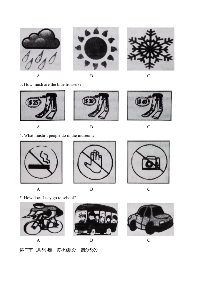 四川省巴中市2020年英语中考试题(DOC 15页).docx_第2页