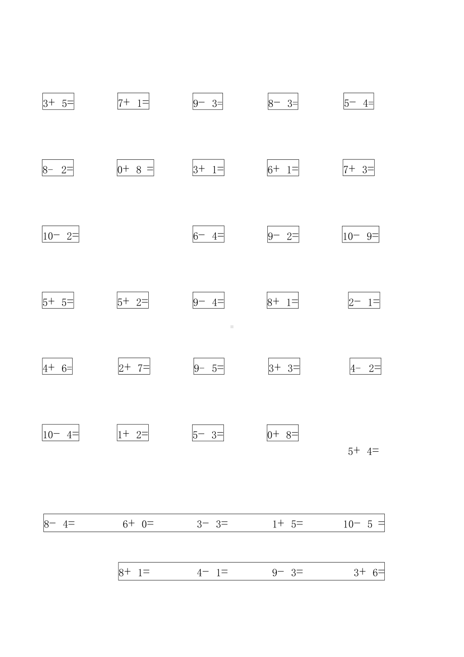 完整版10以内加减法练习题大全(DOC 9页).docx_第2页