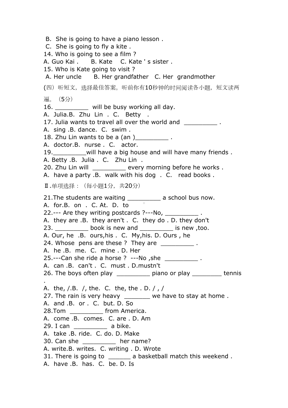 外研版七年级英语下册期中考试试题及答案带听力材料(DOC 9页).doc_第2页