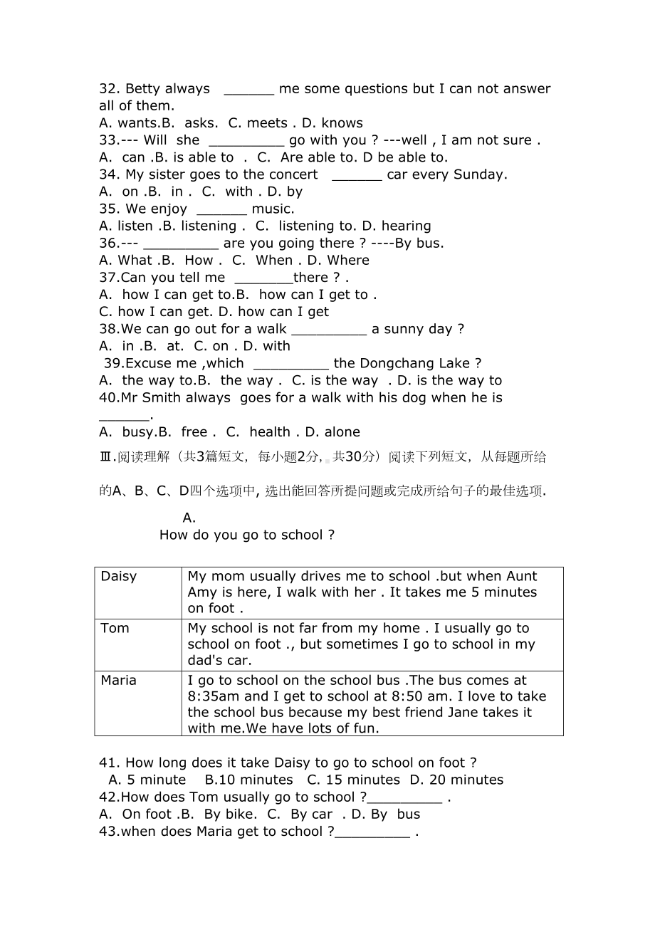 外研版七年级英语下册期中考试试题及答案带听力材料(DOC 9页).doc_第3页