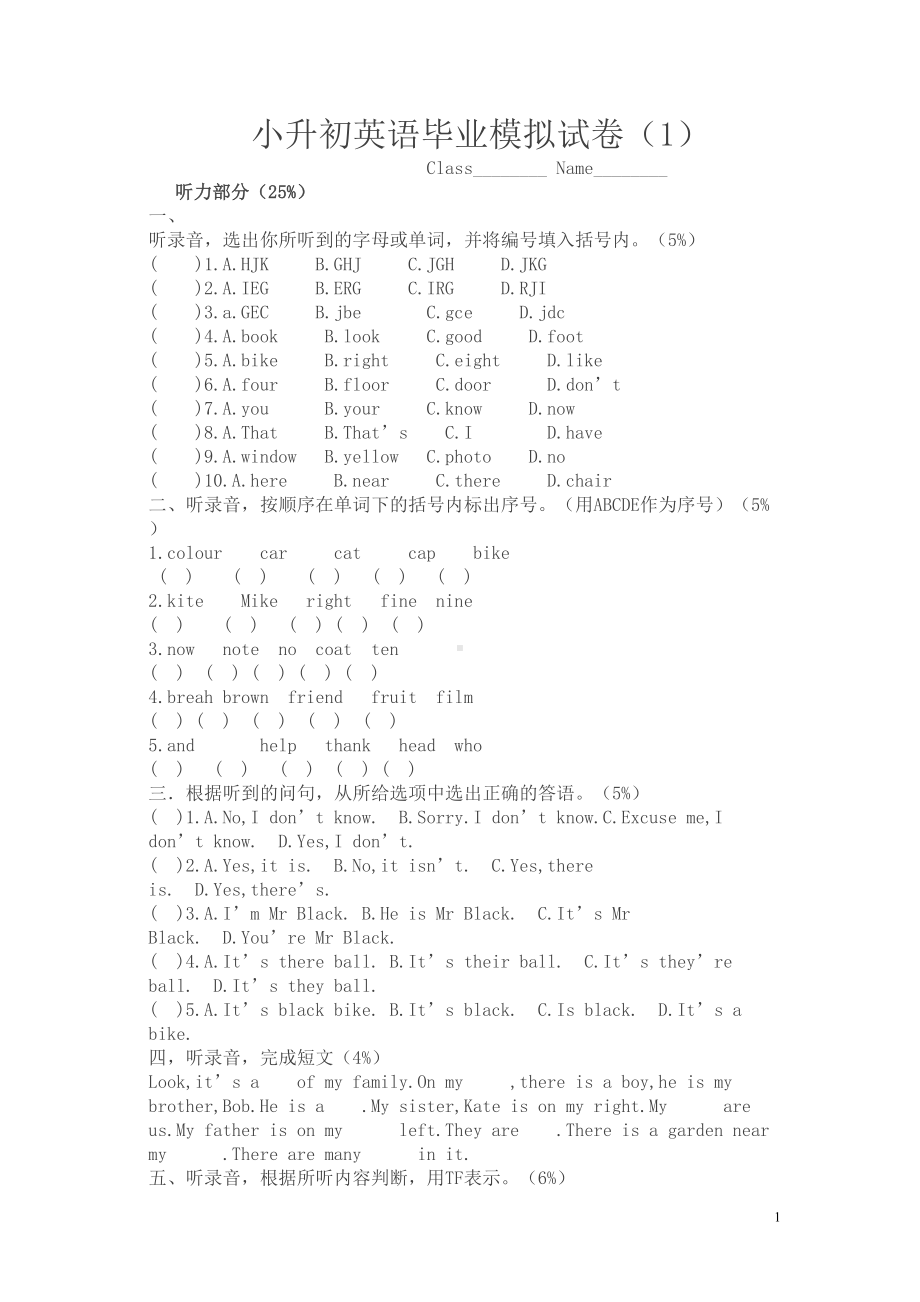 小升初英语毕业模拟试卷10份(DOC 39页).doc_第1页