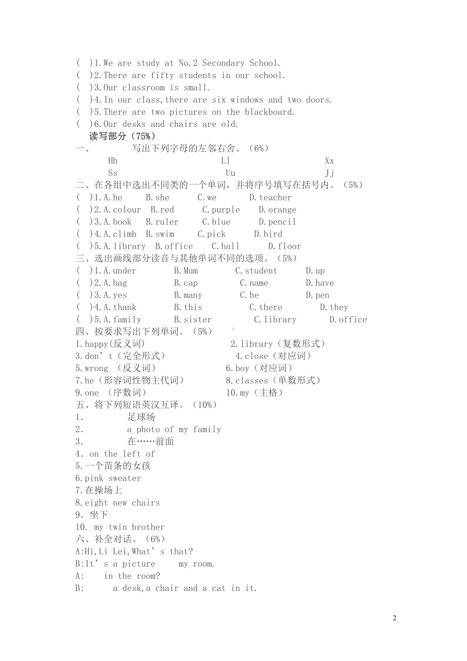 小升初英语毕业模拟试卷10份(DOC 39页).doc_第2页