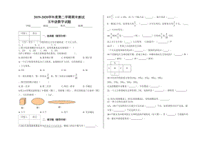 北师大版数学五年级下册《期末测试卷》(带答案)(DOC 7页).docx