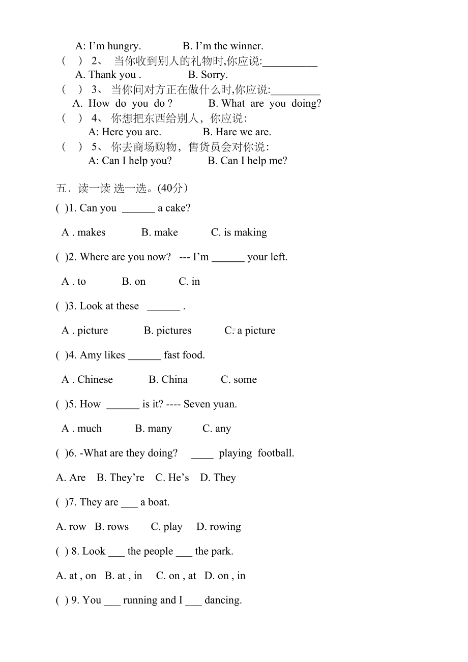 外研版四年级英语上册期中测试题(DOC 4页).docx_第2页