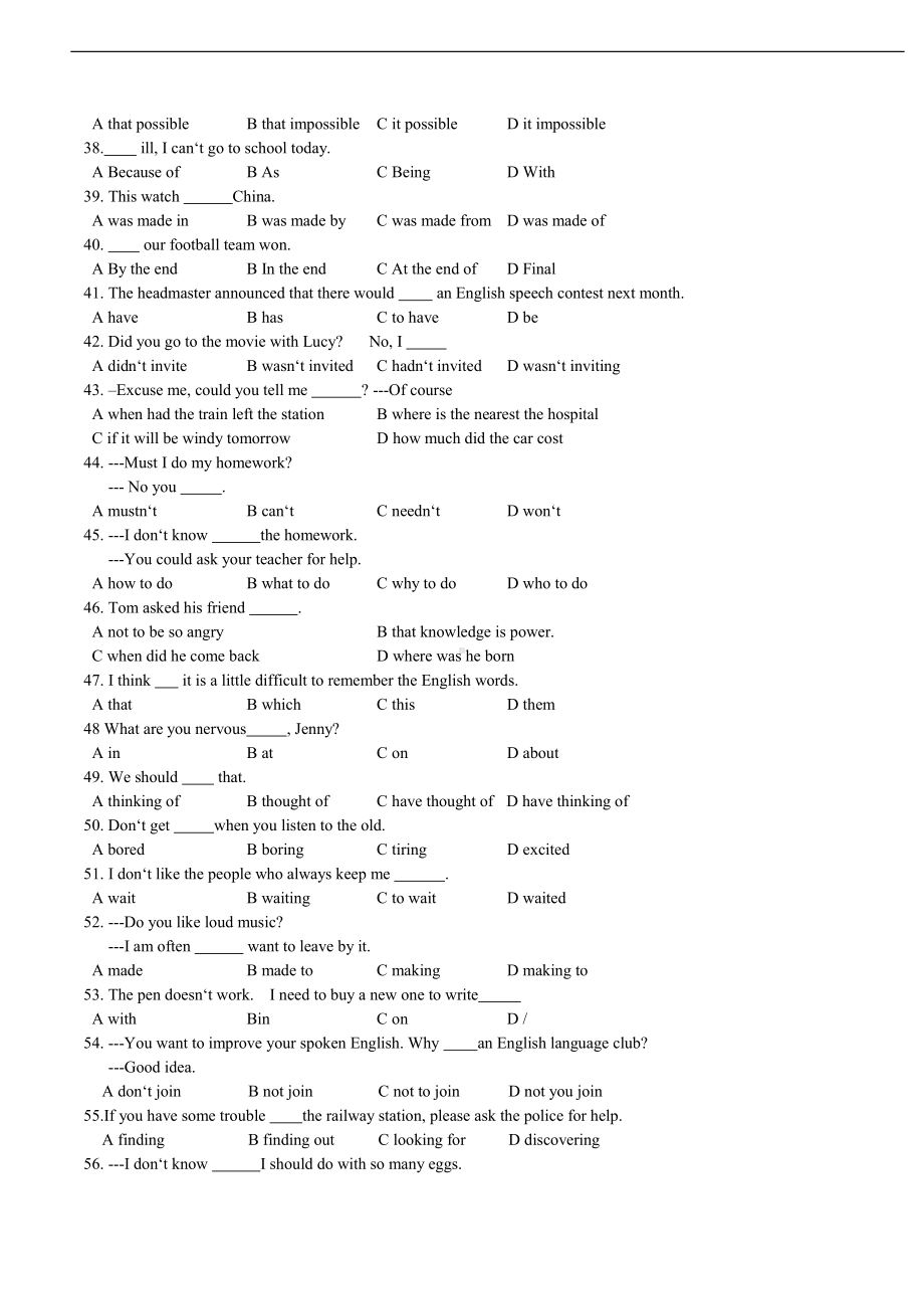 初中英语语法易错100题[最新](DOC 17页).doc_第3页