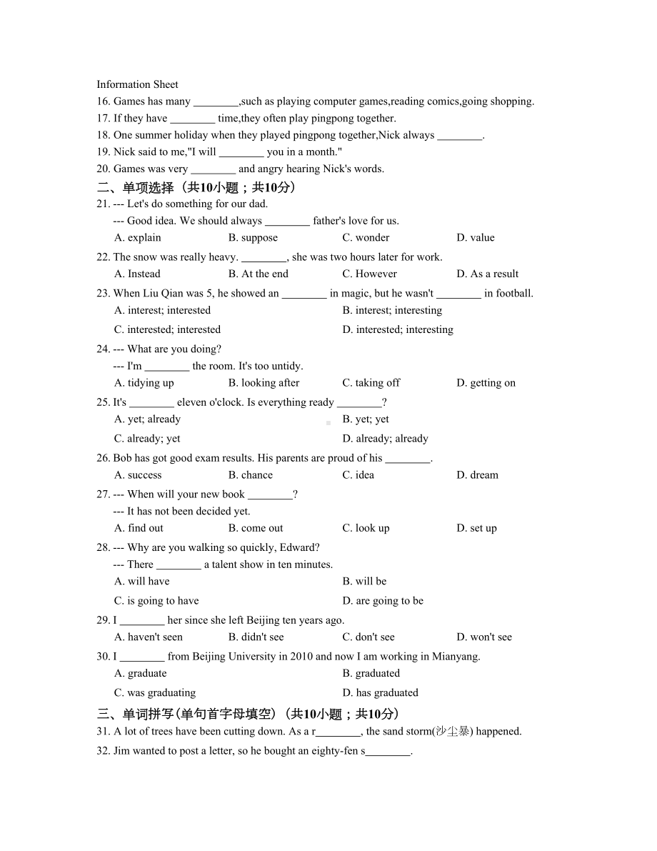 外研版八年级英语下册Module6-模块测试题(DOC 11页).docx_第2页