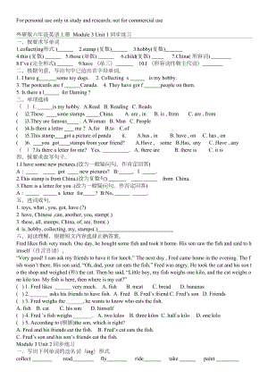 外研版三起六年级英语上册第三模块测试题(DOC 4页).docx