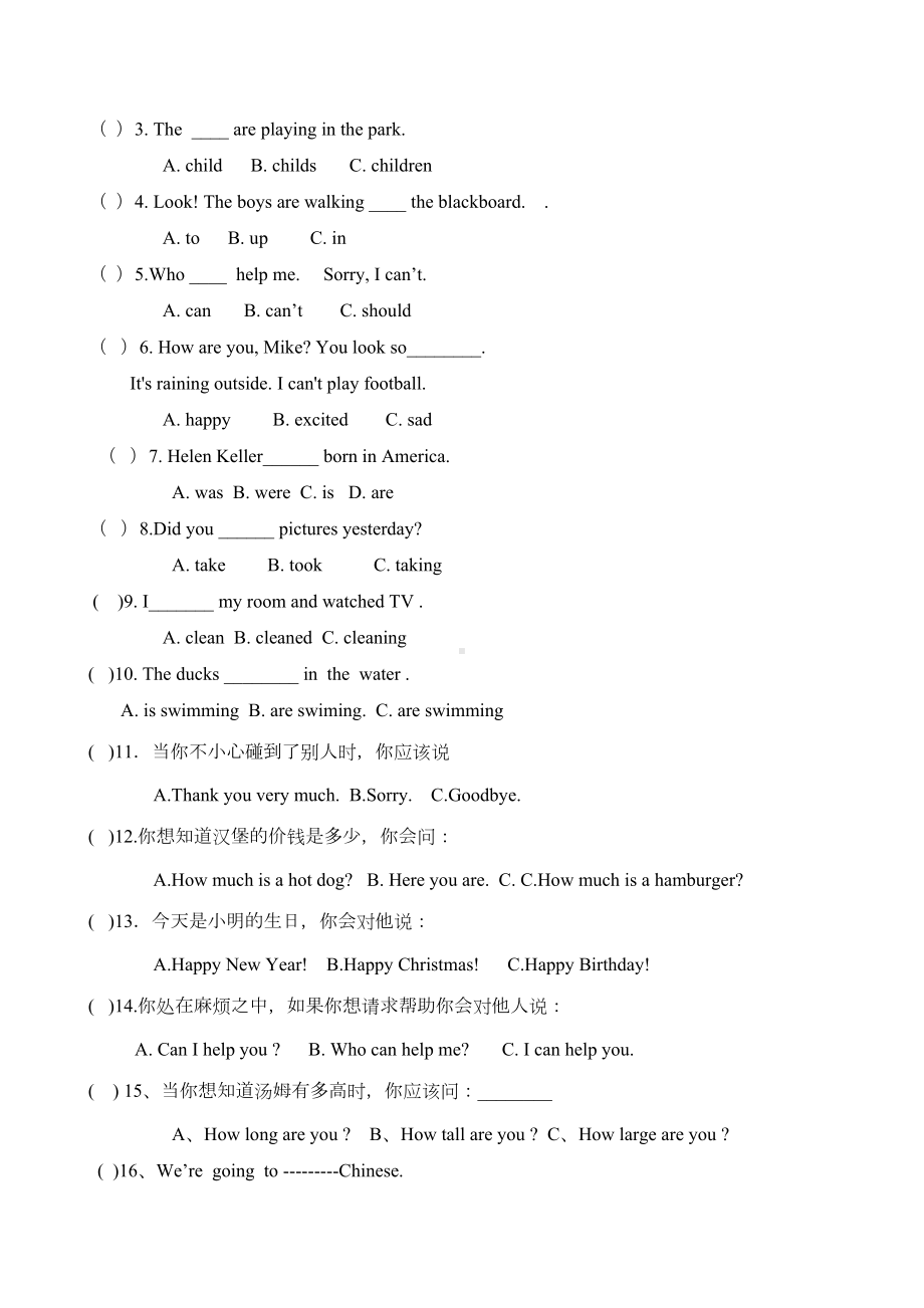 外研版六年级英语下册期末测试卷及答案②(DOC 7页).doc_第2页