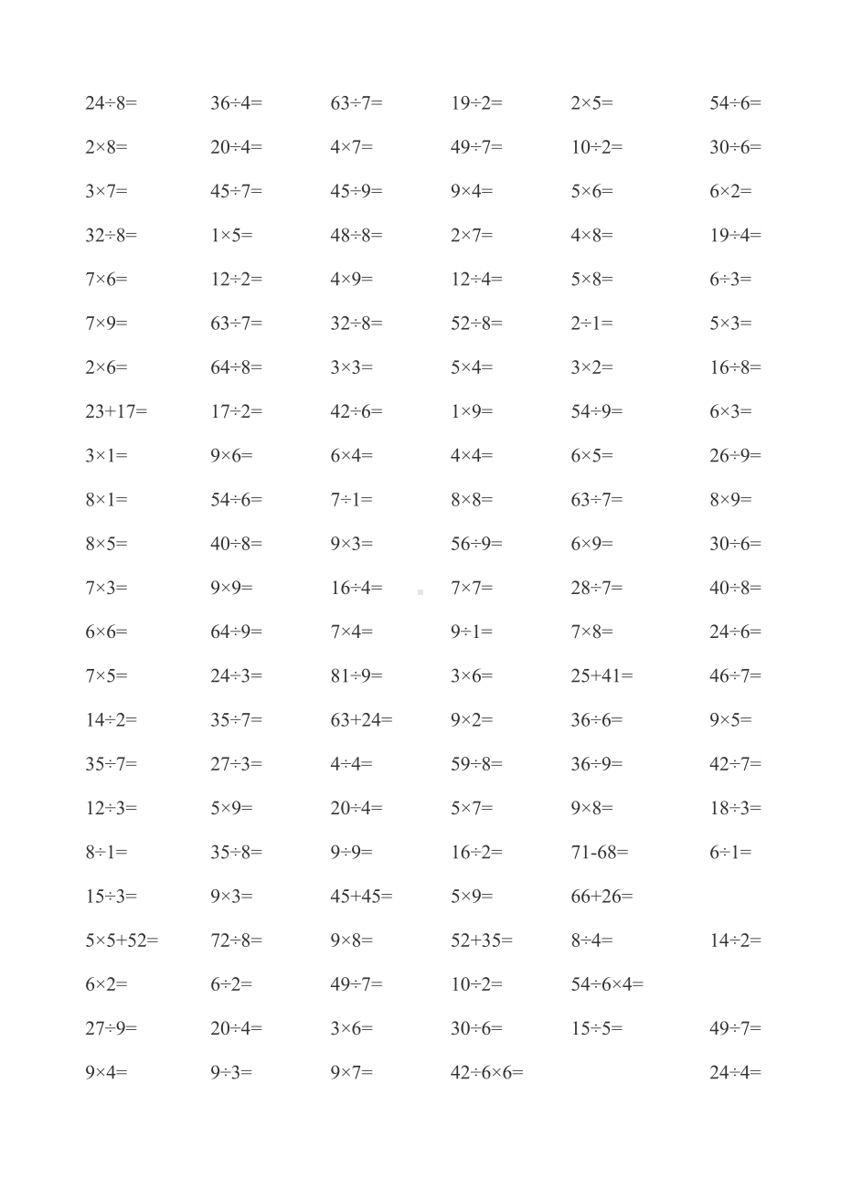 北师大版小学二年级上学期数学口算测试题(DOC 5页).docx_第2页