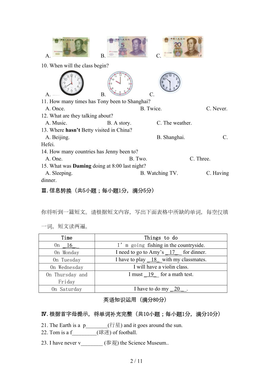 外研版八年级上学期英语期中试卷(含听力材料及参考标准答案)(DOC 10页).doc_第2页