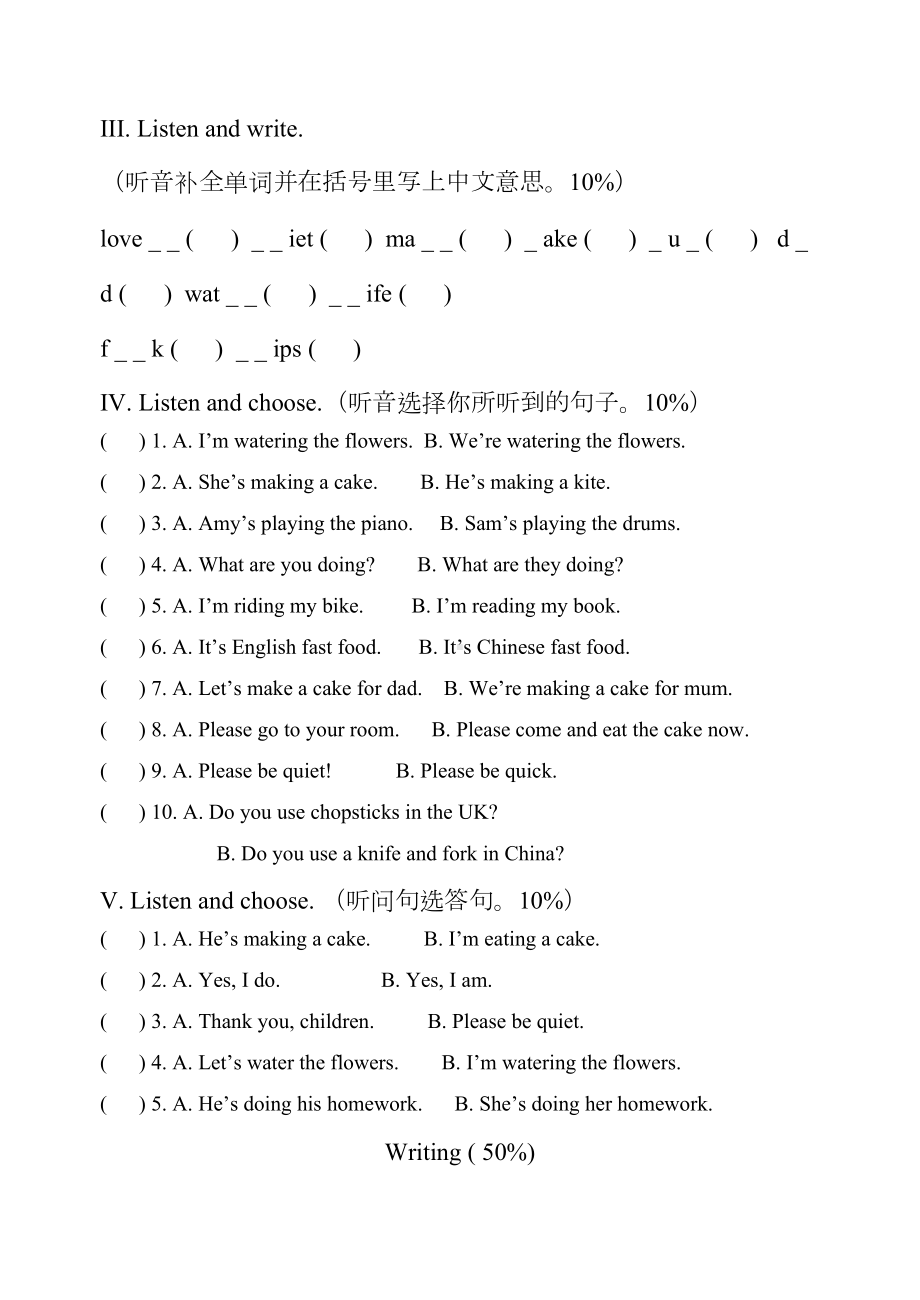 外研社英语三年级上册(一起)第二模块试题(DOC 7页).docx_第2页