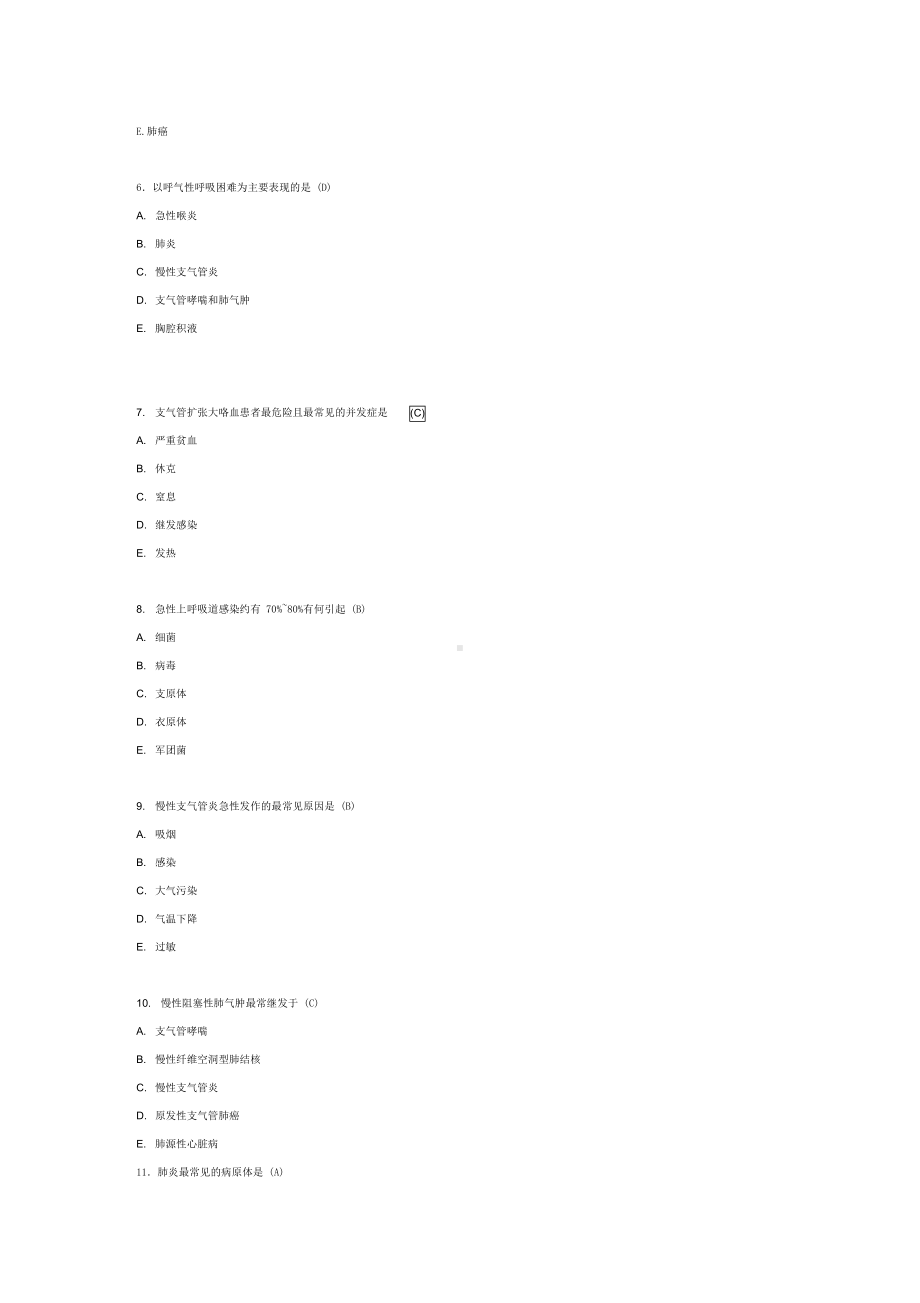 呼吸系统疾病病人护理试题(DOC 9页).docx_第2页