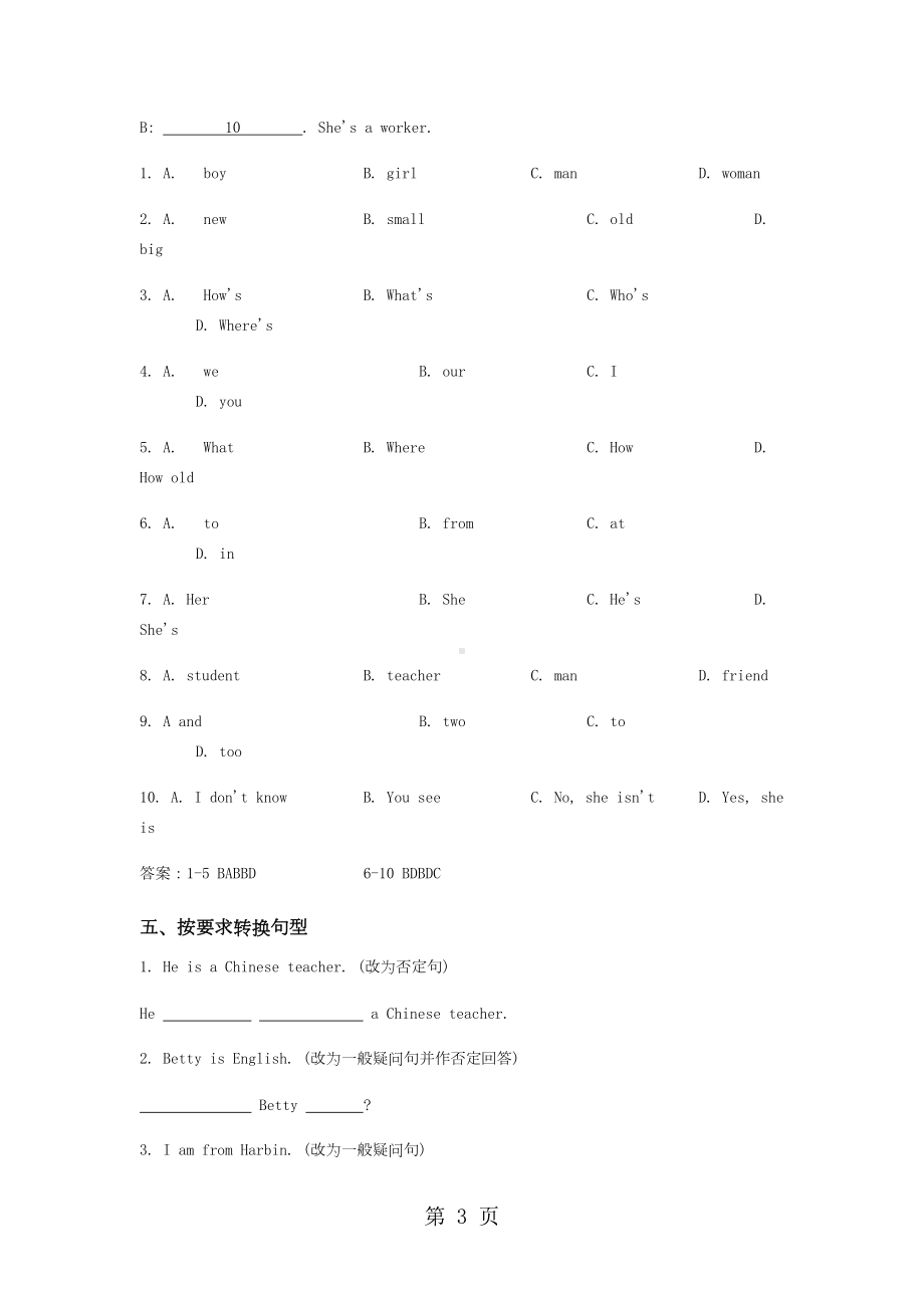 外研版七年级上册英语练习题：Module1-Myclassmates(DOC 4页).doc_第3页