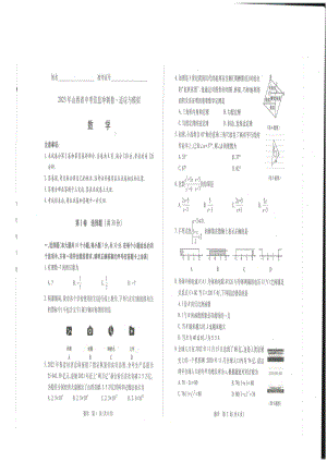 2023年山西省忻州市中考三模数学试题及答案 - 副本.pdf