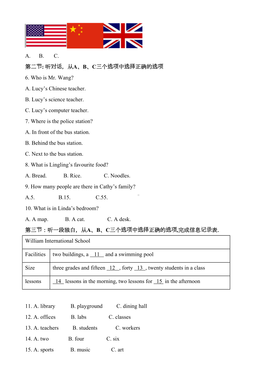 外研版英语七年级上册《期中考试试卷》及答案(DOC 24页).doc_第2页