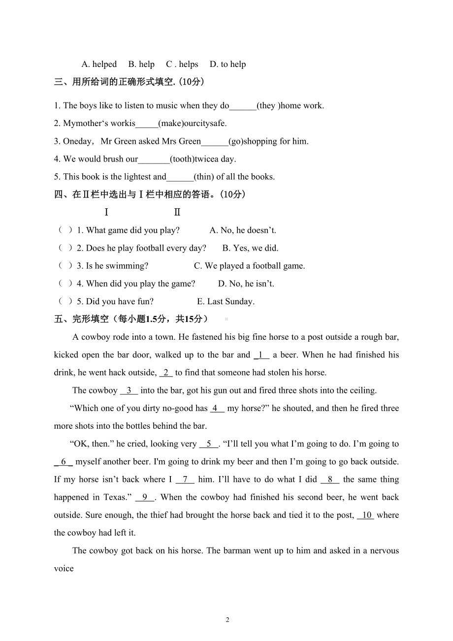 宁波市2019年小升初入学考试英语模拟试题及答案(DOC 6页).doc_第2页