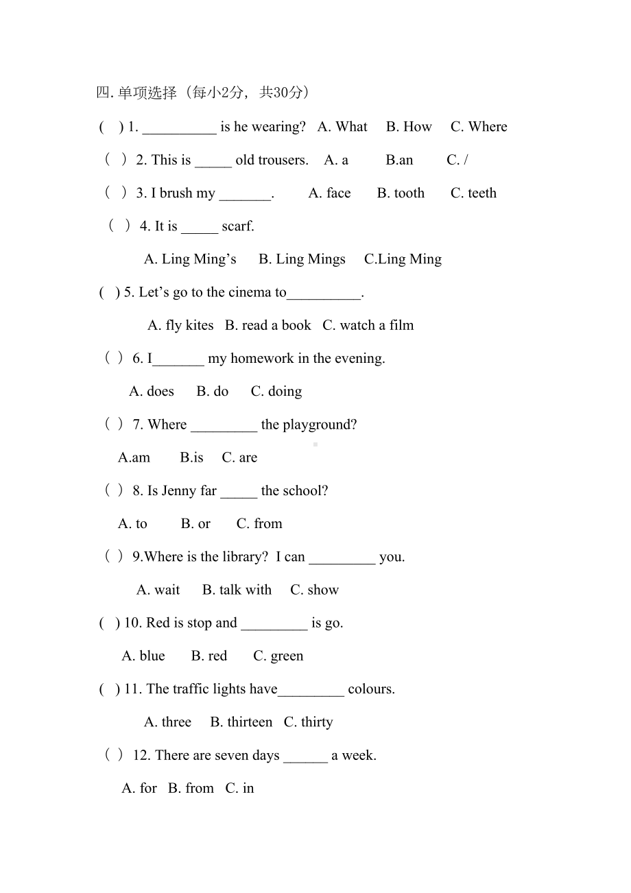 冀教版四年级英语上册期末测试卷(DOC 4页).doc_第3页