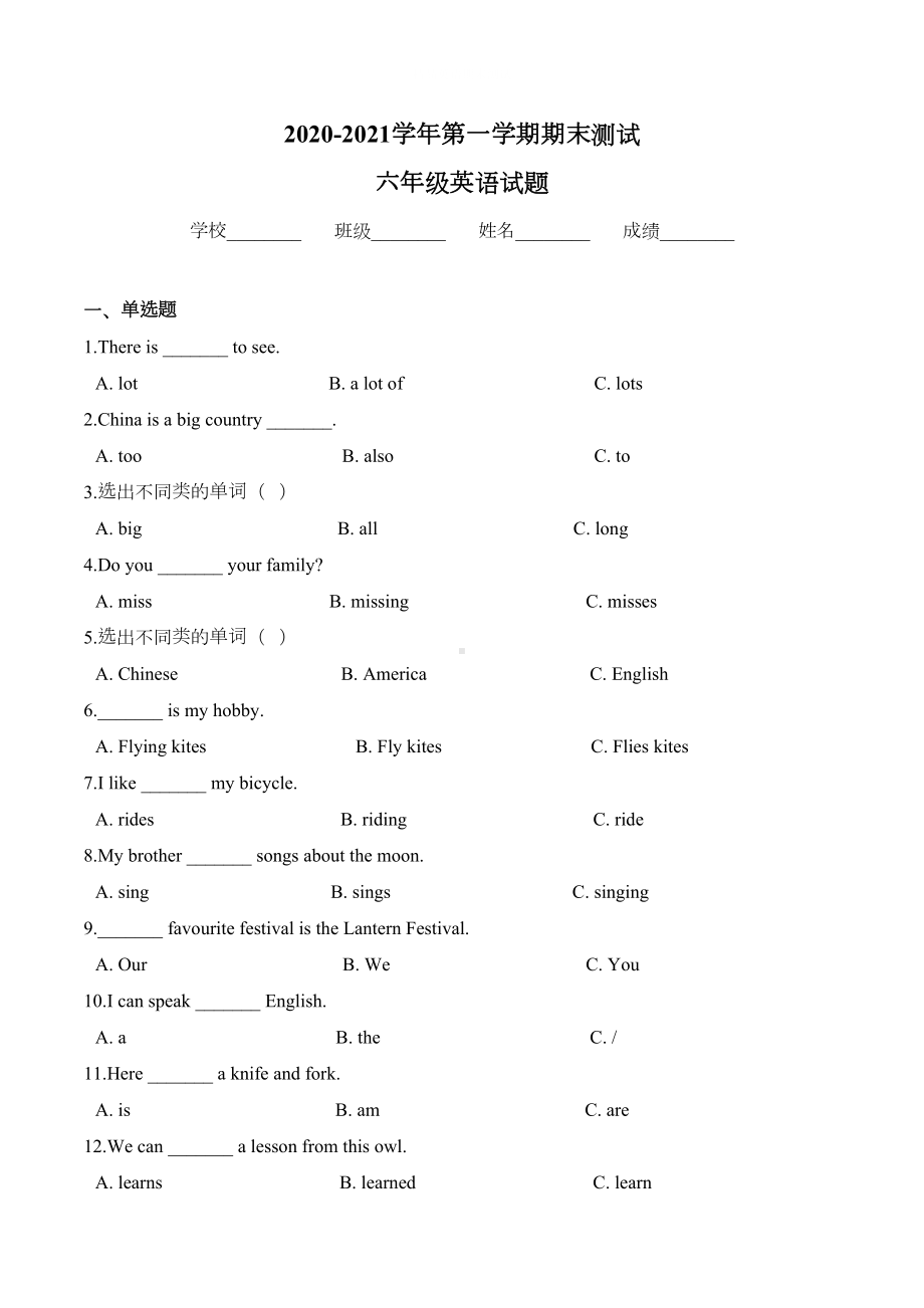 外研版英语六年级上学期《期末检测试题》附答案解析(DOC 6页).doc_第1页