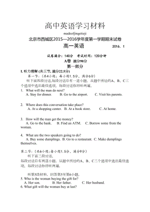 北师大版高中英语必修二第一学期期末高一英语试卷(DOC 12页).docx