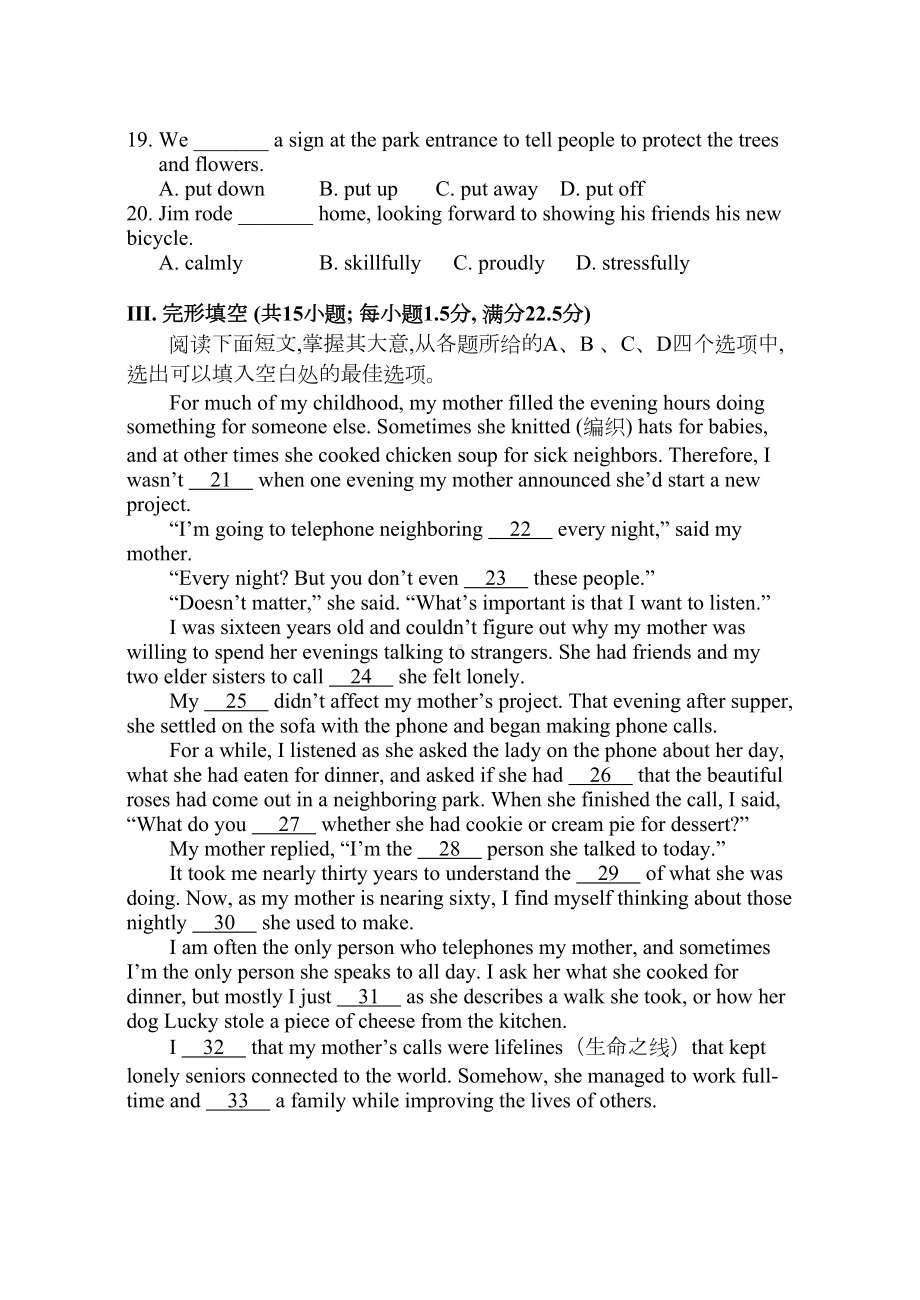 北师大版高中英语必修二第一学期期末高一英语试卷(DOC 12页).docx_第3页