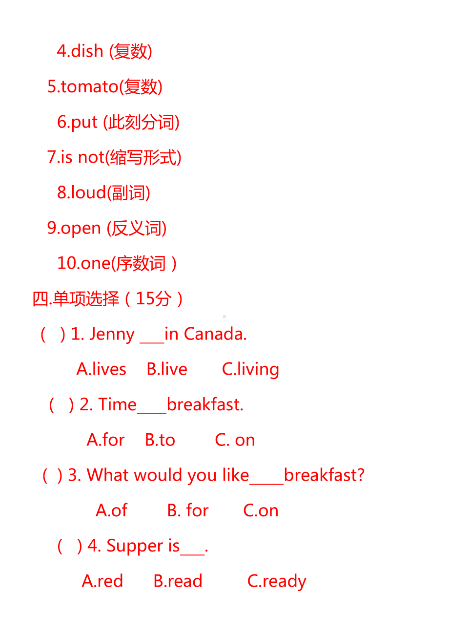 冀教版六年级英语上册第一单元测试题(供参考)(DOC 5页).docx_第2页