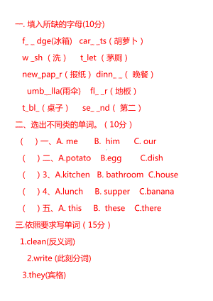 冀教版六年级英语上册第一单元测试题(供参考)(DOC 5页).docx