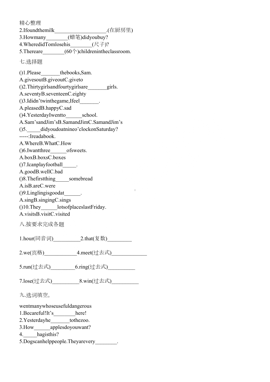 外研版五年级上学期英语期末测试卷(DOC 3页).docx_第2页