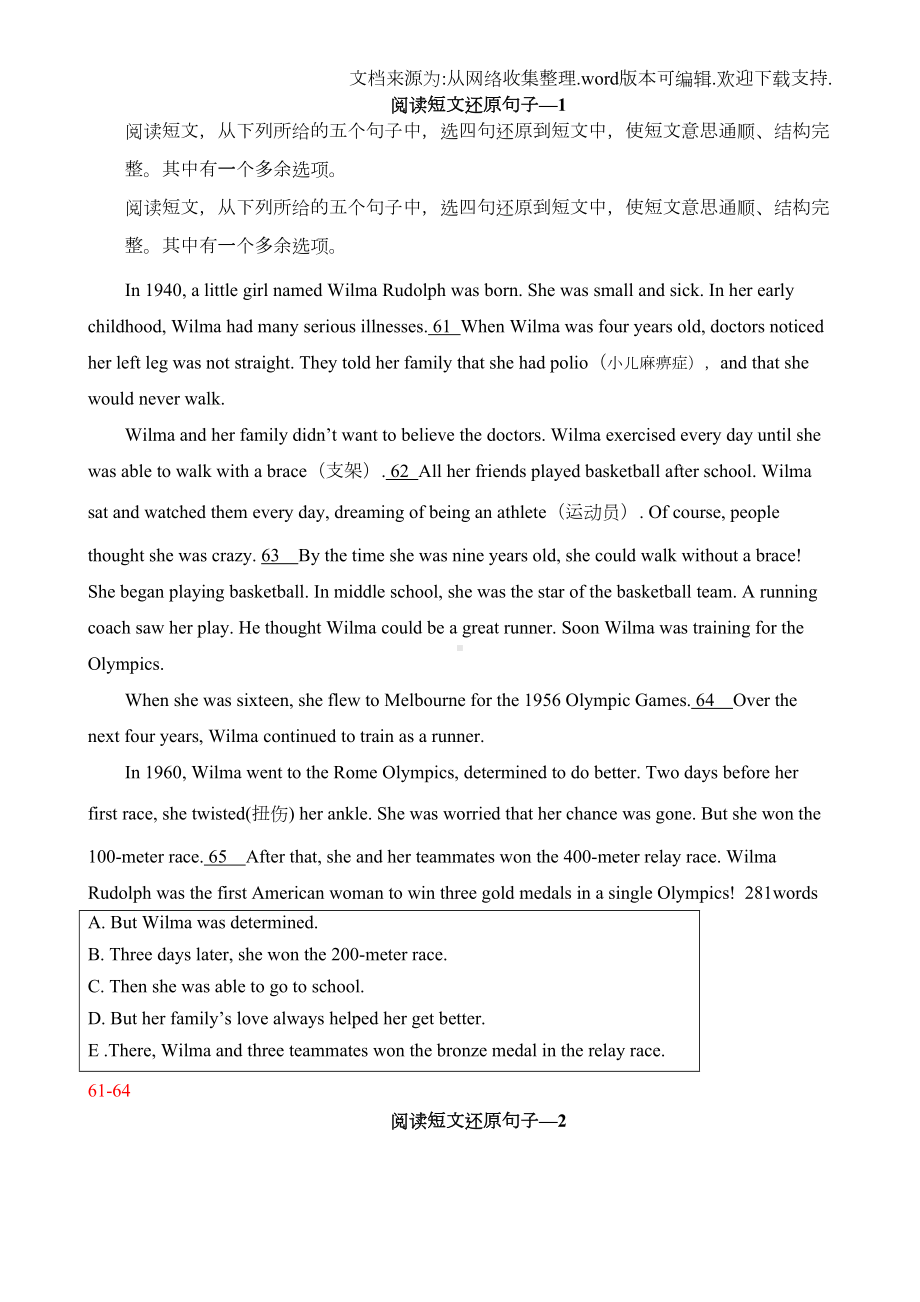 初中考初三英语中考补全文章五选五试题20篇(DOC 10页).doc_第1页