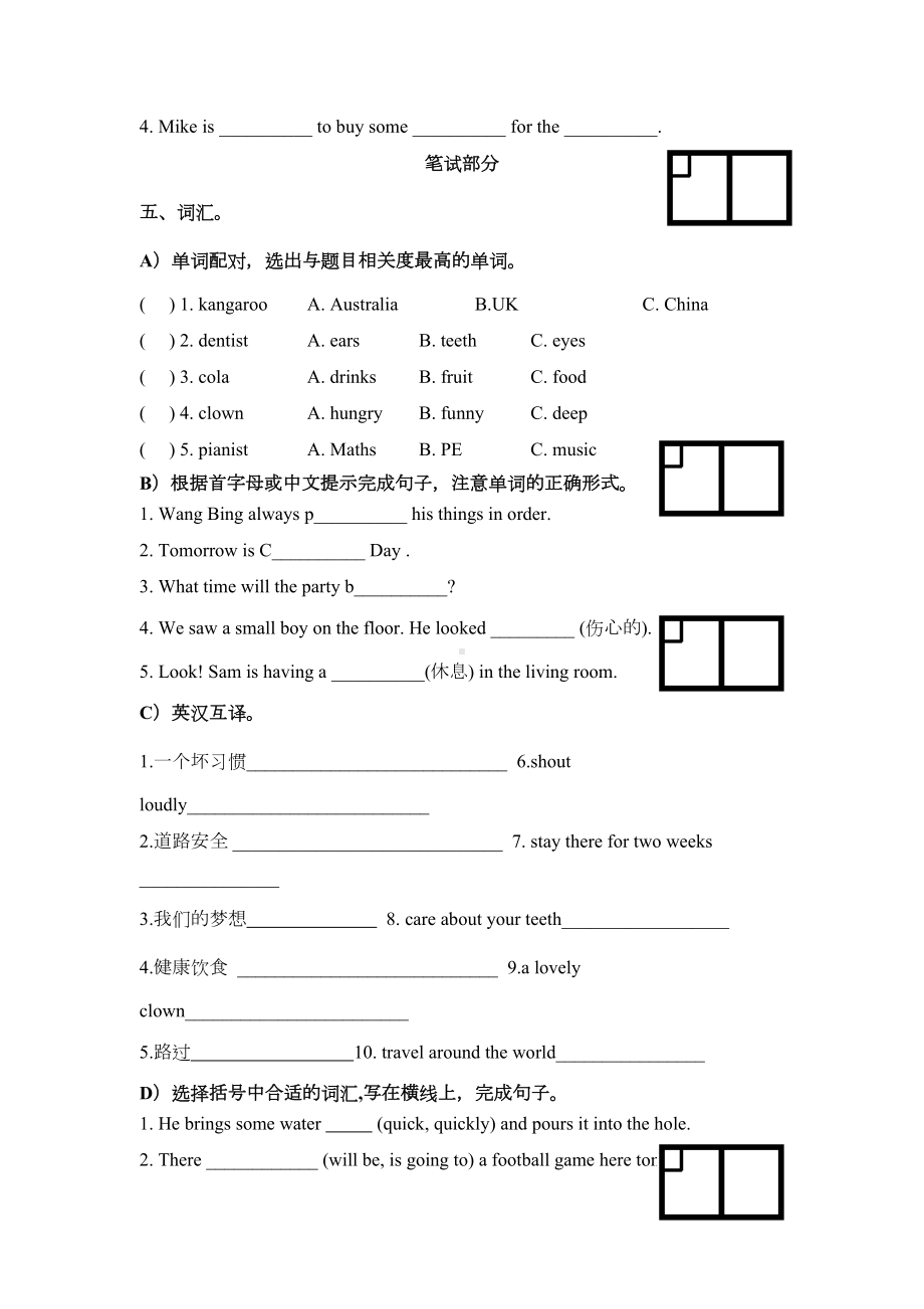 六年级下册英语期末考试卷(江苏苏州真卷)译林版(三起)(含答案)(DOC 8页).doc_第2页