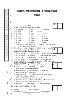 六年级下册英语期末考试卷(江苏苏州真卷)译林版(三起)(含答案)(DOC 8页).doc