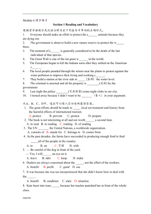 外研版高中英语必修五Module6测试题2(DOC 5页).docx