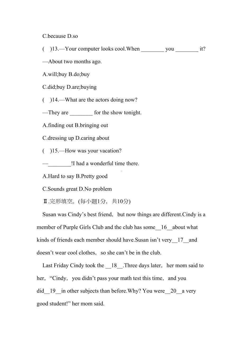 初二英语期中试卷及答案(DOC 15页).doc_第3页