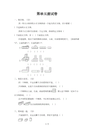 四年级下册数学试题第2单元测试卷-人教新课标(含答案)(DOC 5页).doc