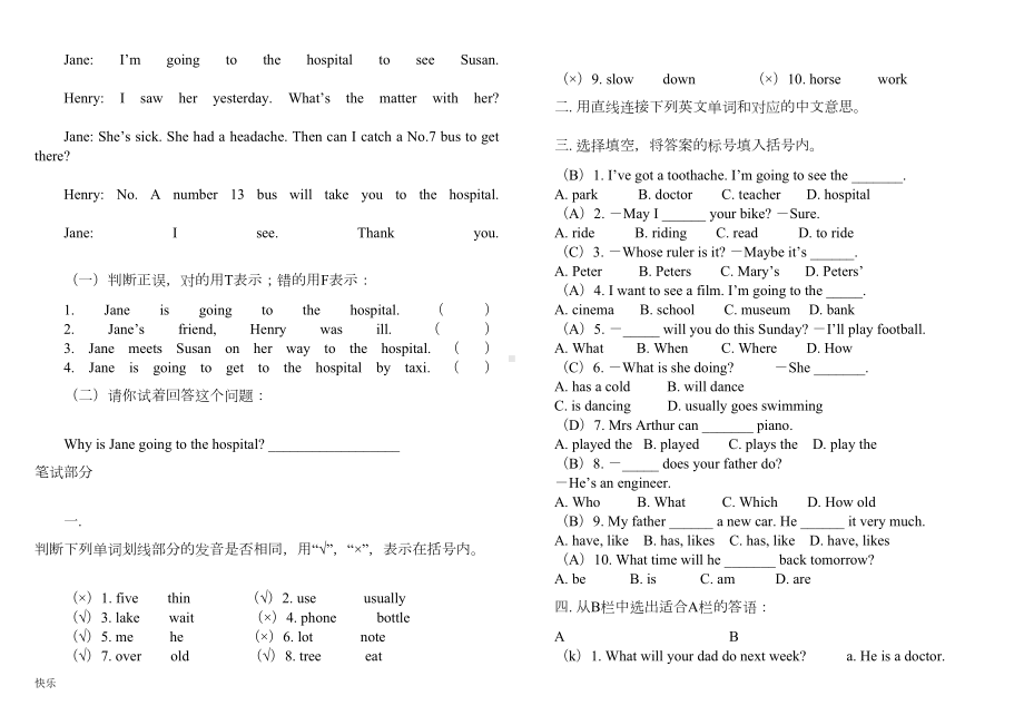 小学六年级英语考试卷及答案(DOC 5页).doc_第3页