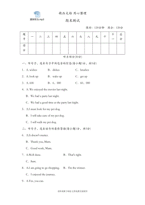 冀教版七年级下册英语期末测试卷(含听力音频)(DOC 17页).docx