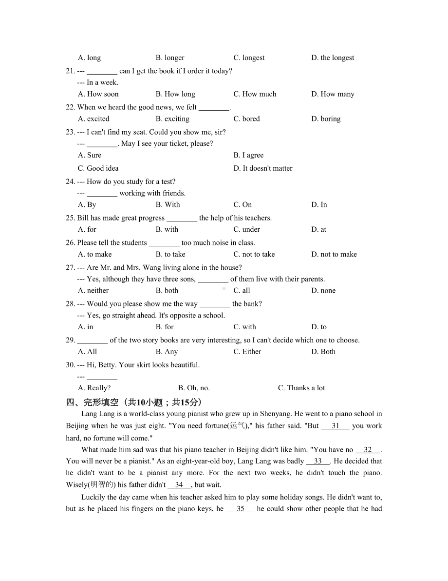 冀教版八年级下册Unit6单元检测试卷含答案(DOC 8页).docx_第2页