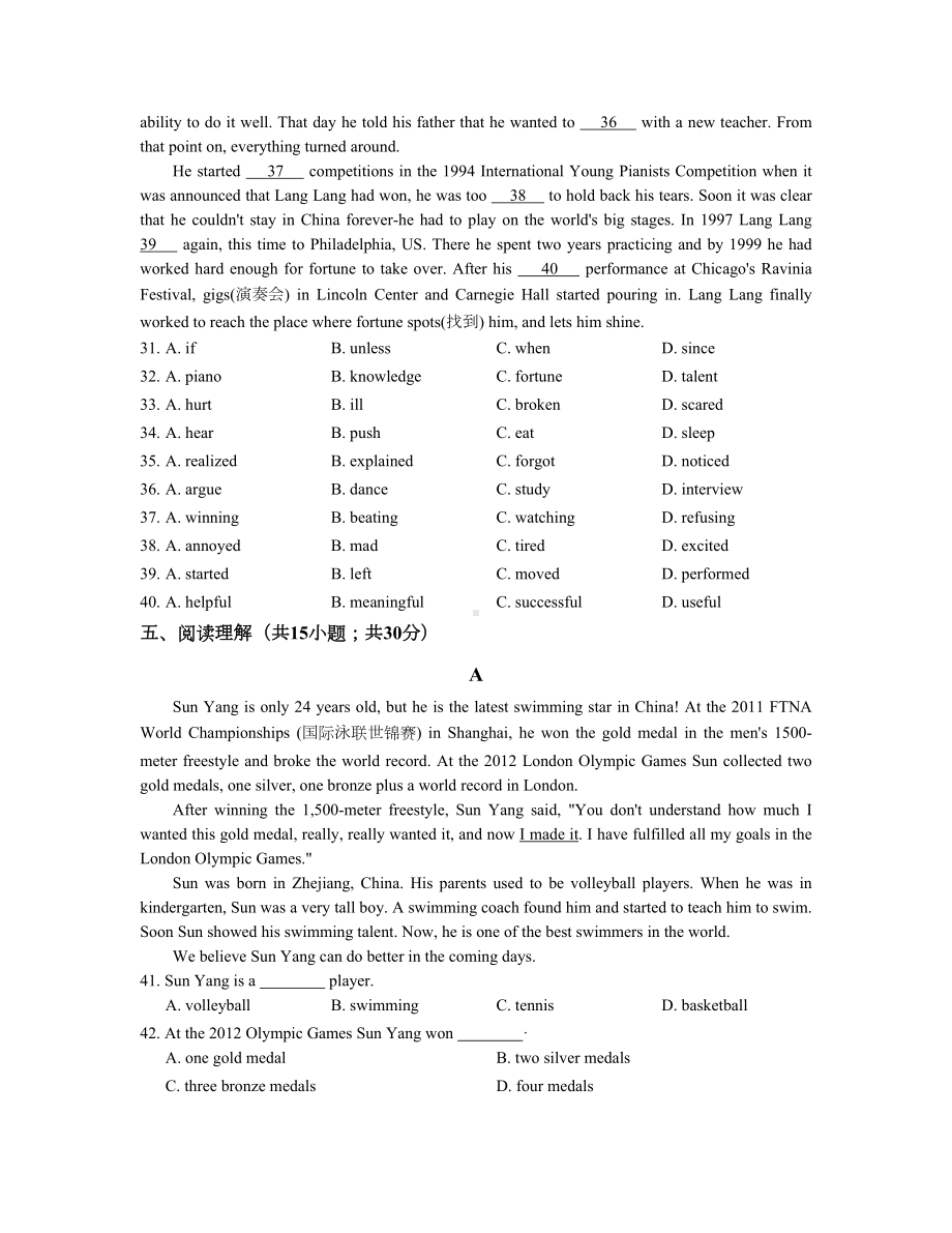 冀教版八年级下册Unit6单元检测试卷含答案(DOC 8页).docx_第3页