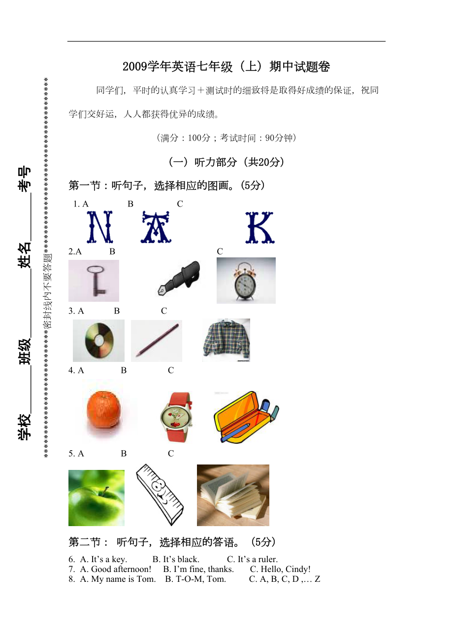 外研版英语七年级上册期中试题(DOC 8页).doc_第1页