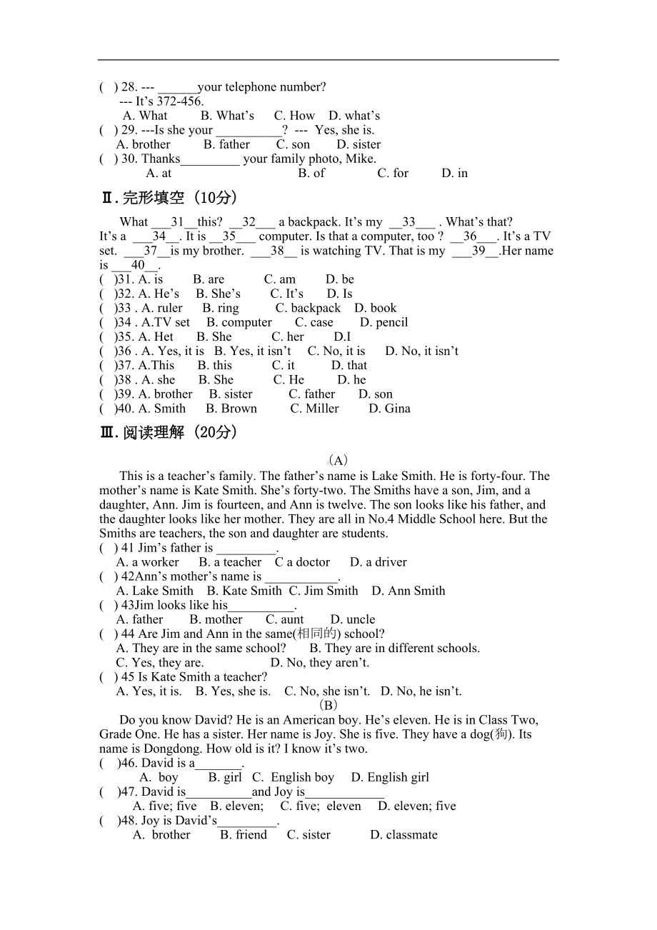 外研版英语七年级上册期中试题(DOC 8页).doc_第3页