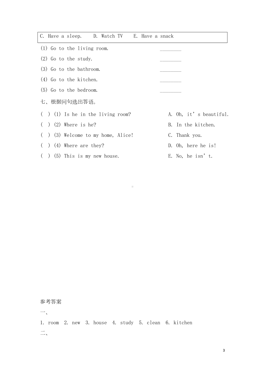 四年级英语下册-Unit-1-Our-New-House单元测试卷-陕旅版(DOC 4页).doc_第3页