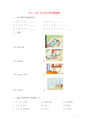 四年级英语下册-Unit-1-Our-New-House单元测试卷-陕旅版(DOC 4页).doc