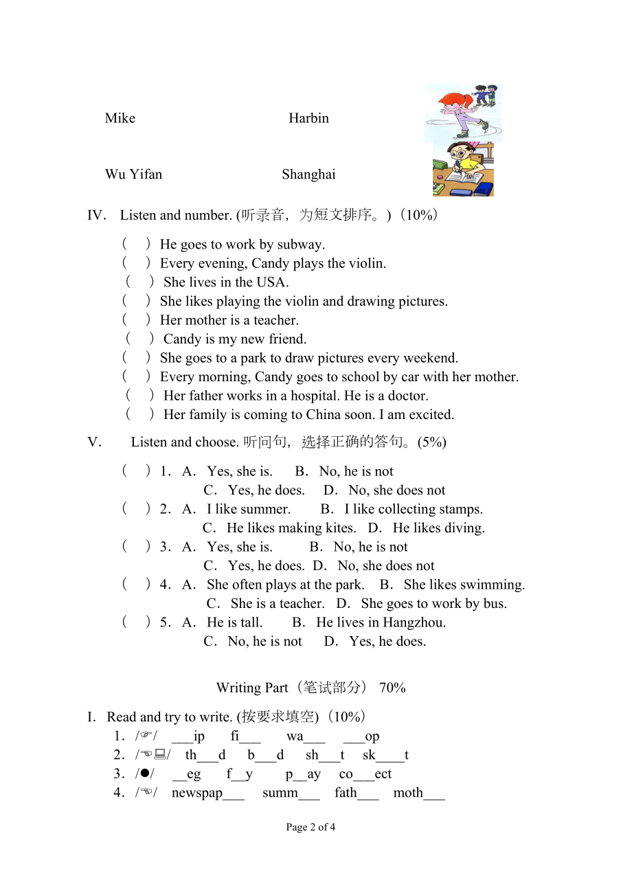 小学六年级英语上Unit4单元测试题及答案(DOC 8页).doc_第2页