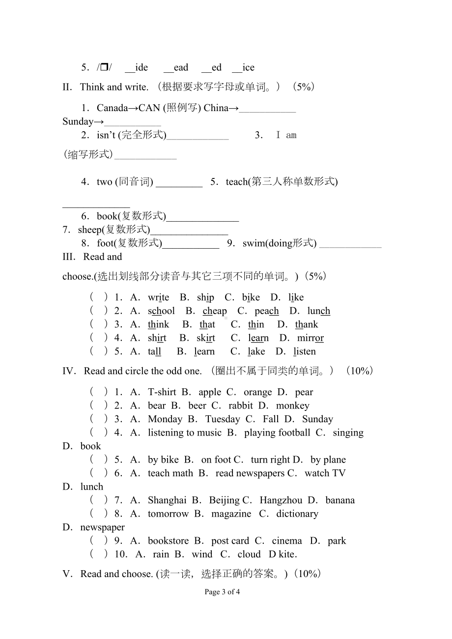 小学六年级英语上Unit4单元测试题及答案(DOC 8页).doc_第3页