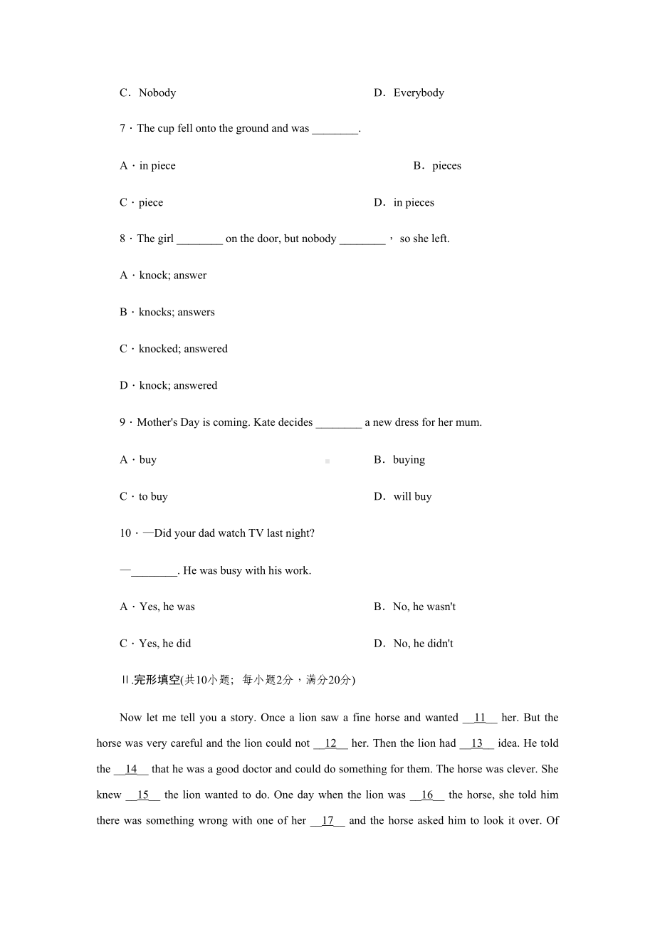 外研版七年级英语下册Module-8-Story-time单元测试题(DOC 10页).docx_第2页