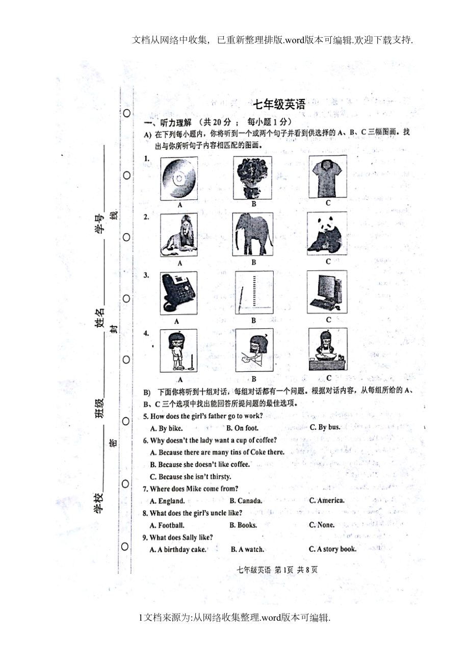 天津市红桥区2020学年七年级英语上学期期末考试试题扫描版(DOC 10页).doc_第1页