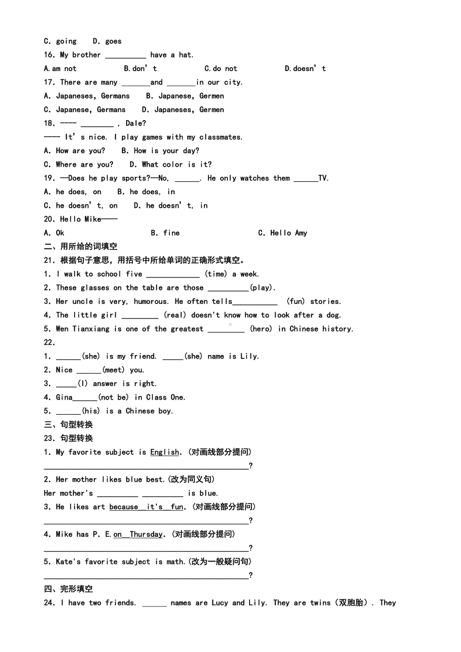 天津市河北区2019年七年级上学期英语期末检测试题(模拟卷三)(DOC 7页).doc_第2页